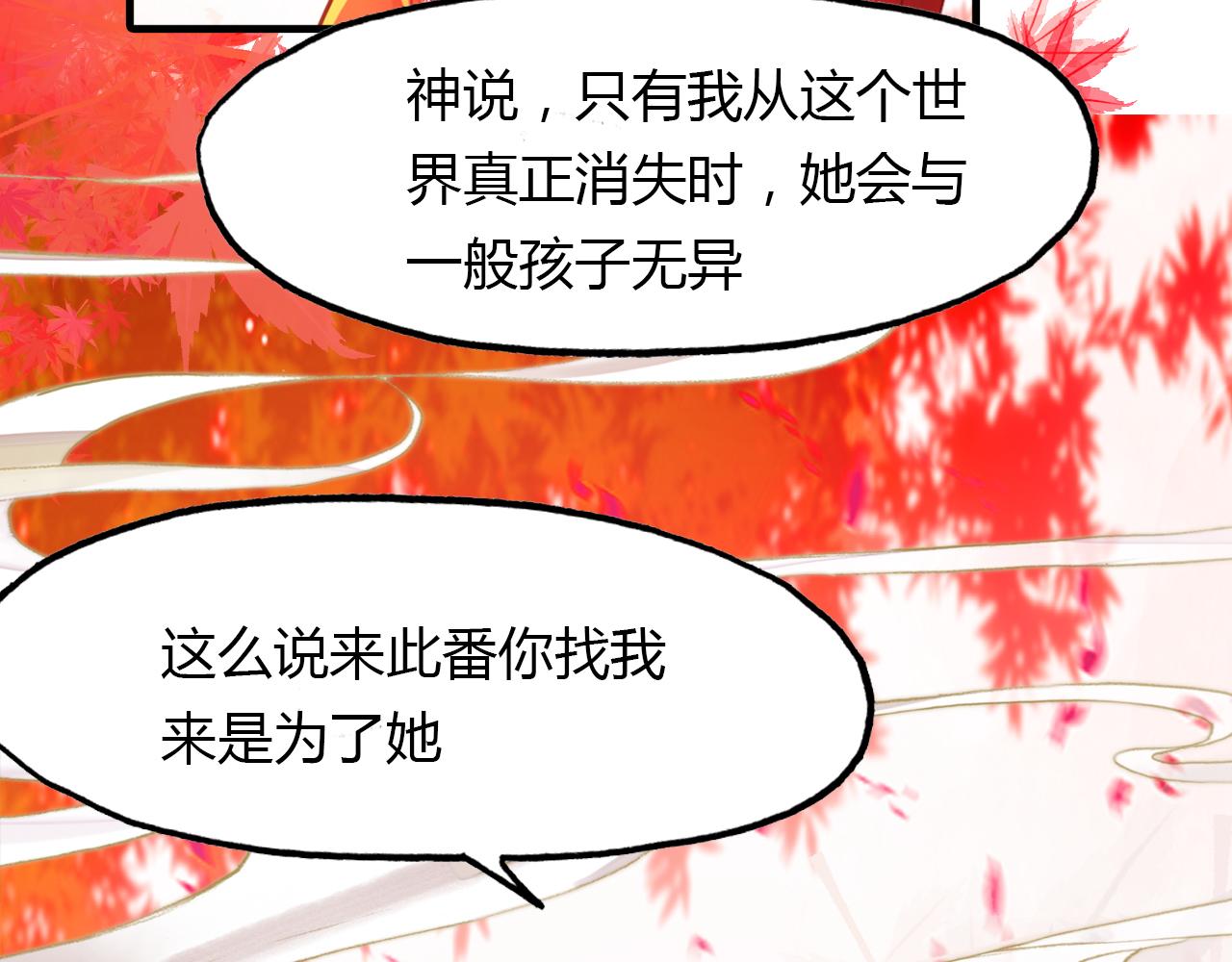 第47话 蜉蝣灵体28