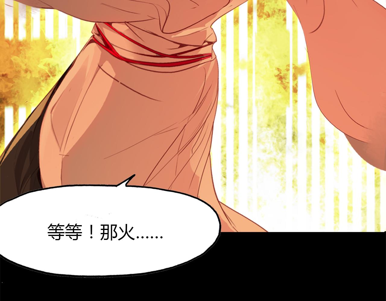 第47话 蜉蝣灵体3