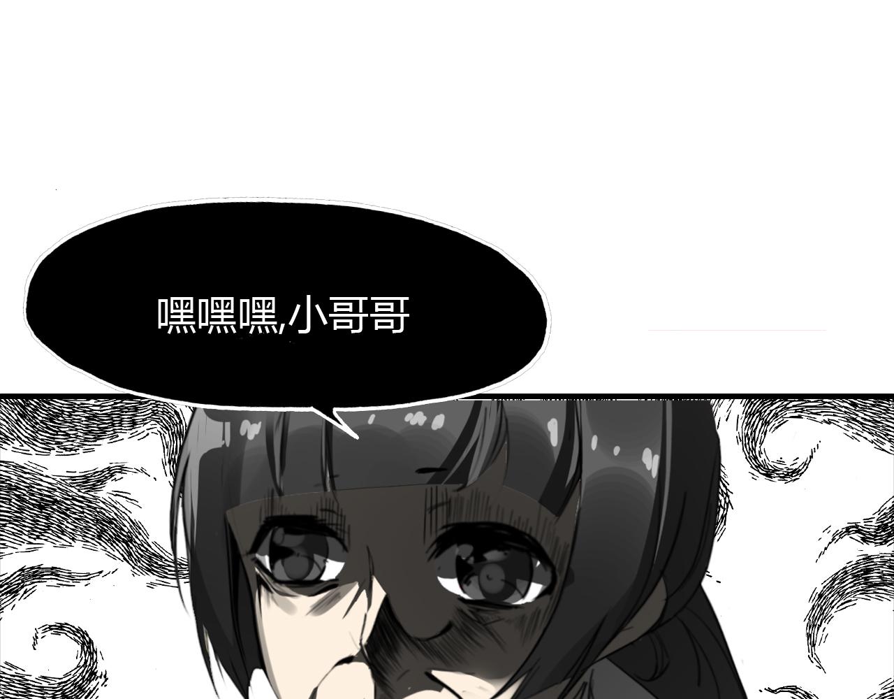 第47话 蜉蝣灵体32