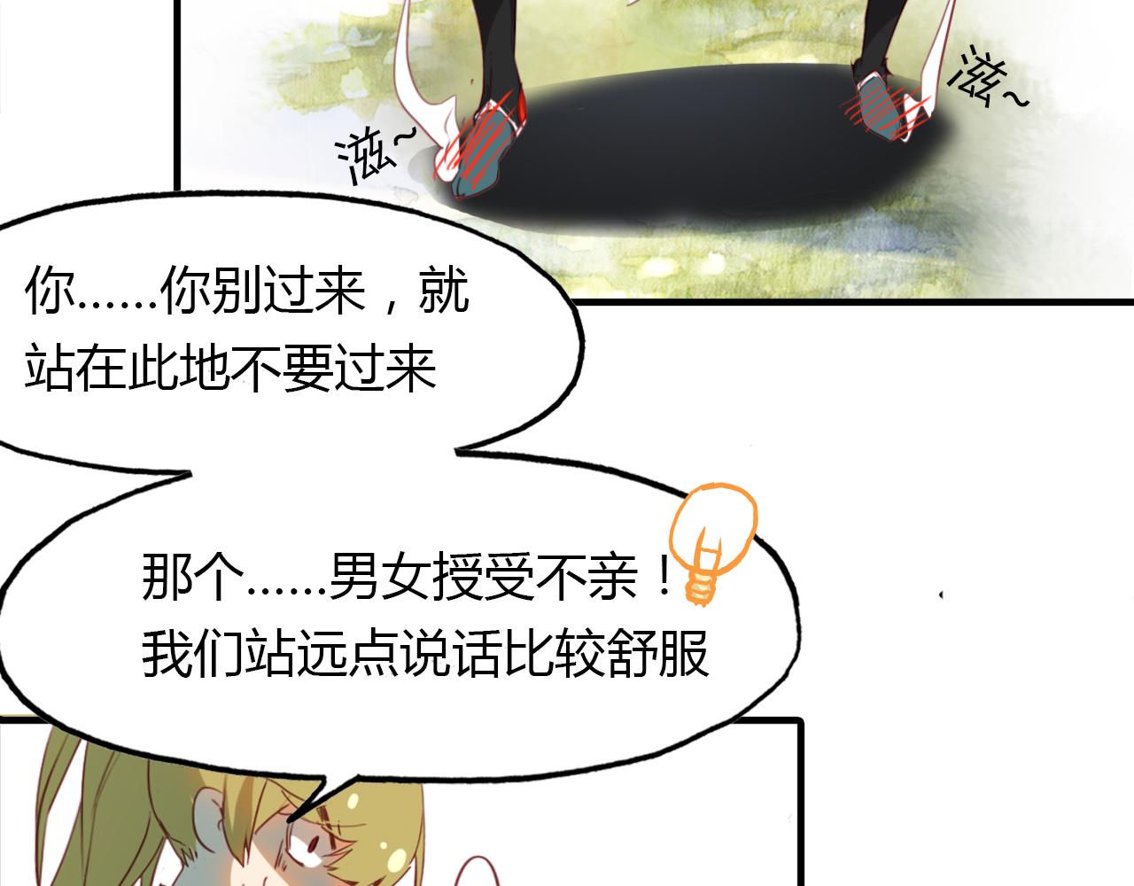 第47话 蜉蝣灵体37