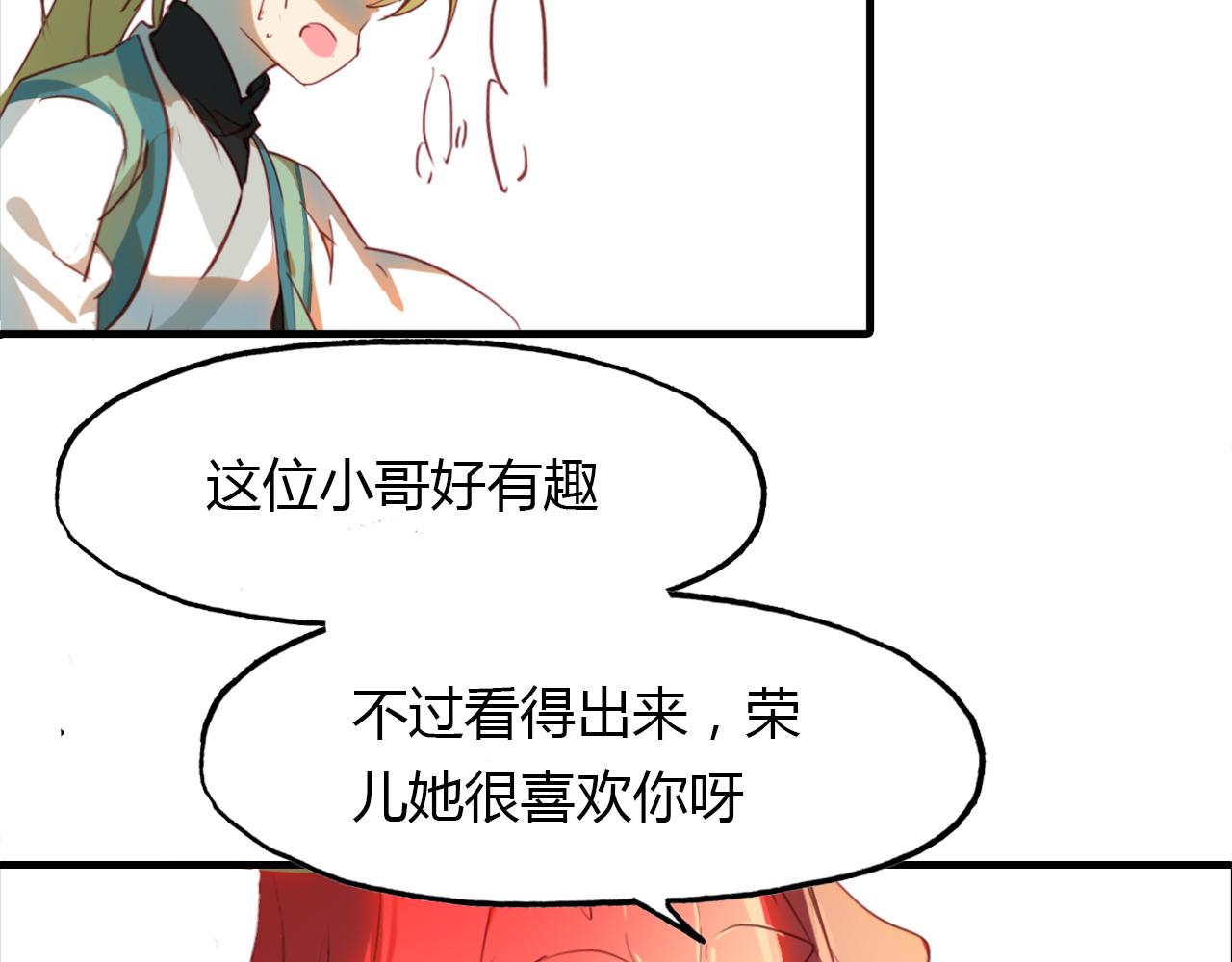 第47话 蜉蝣灵体38
