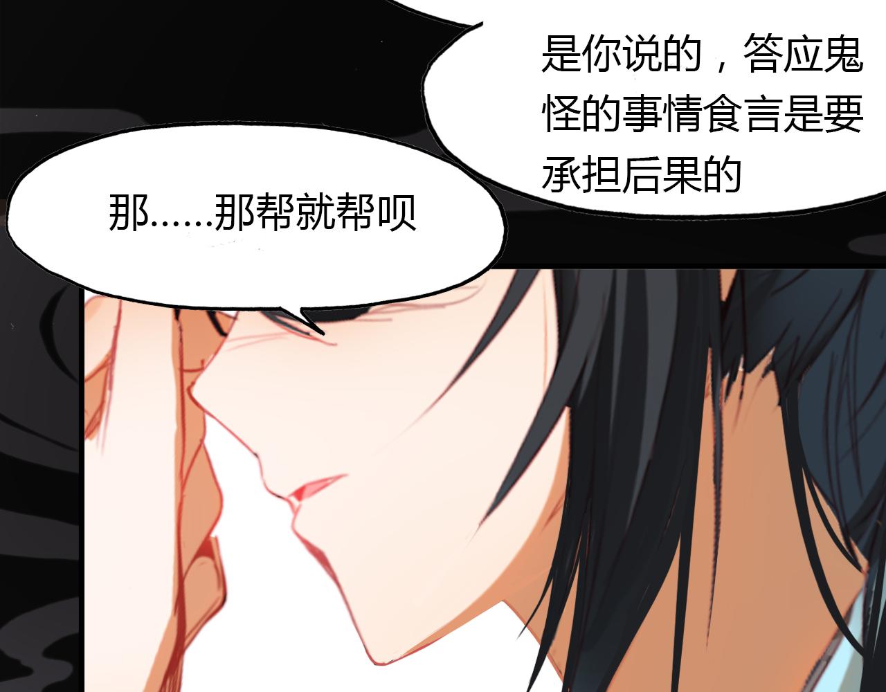 第47话 蜉蝣灵体52