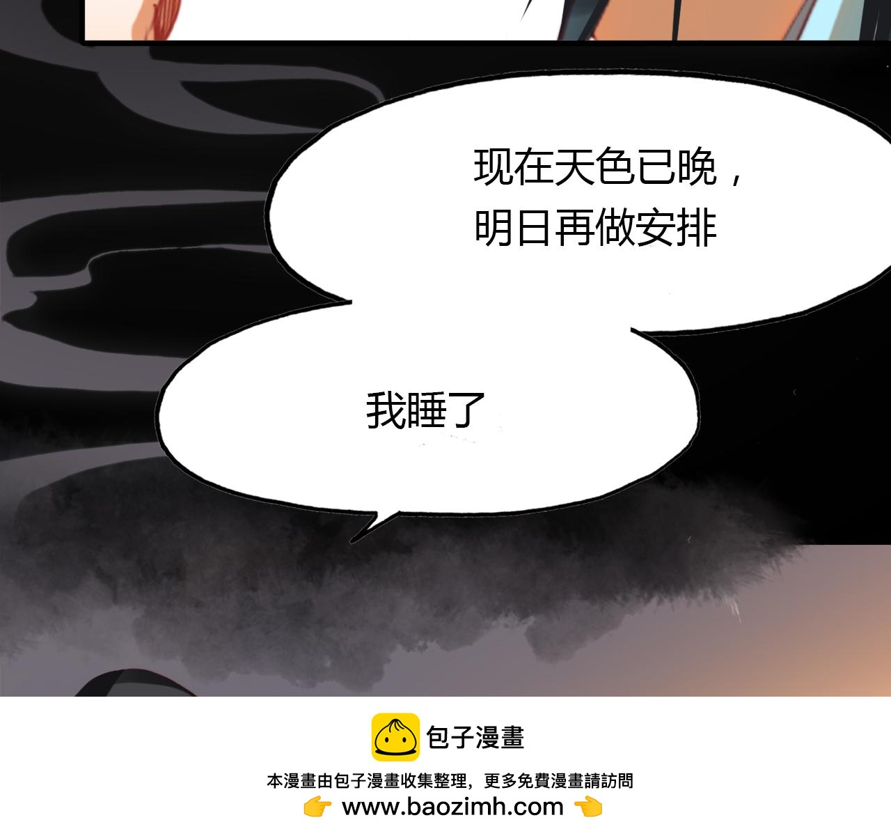 第47话 蜉蝣灵体53