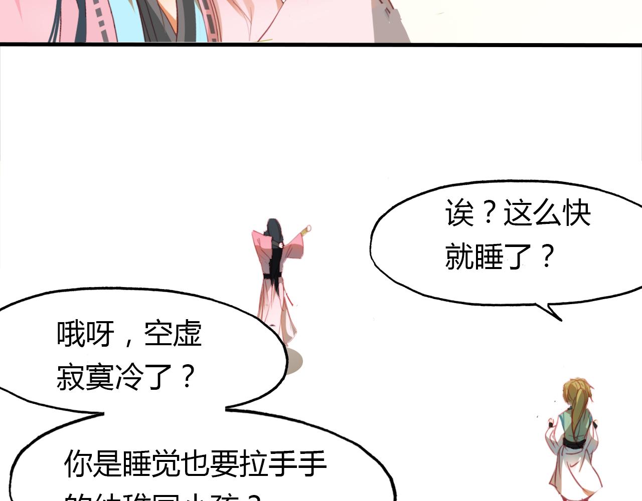 第47话 蜉蝣灵体55