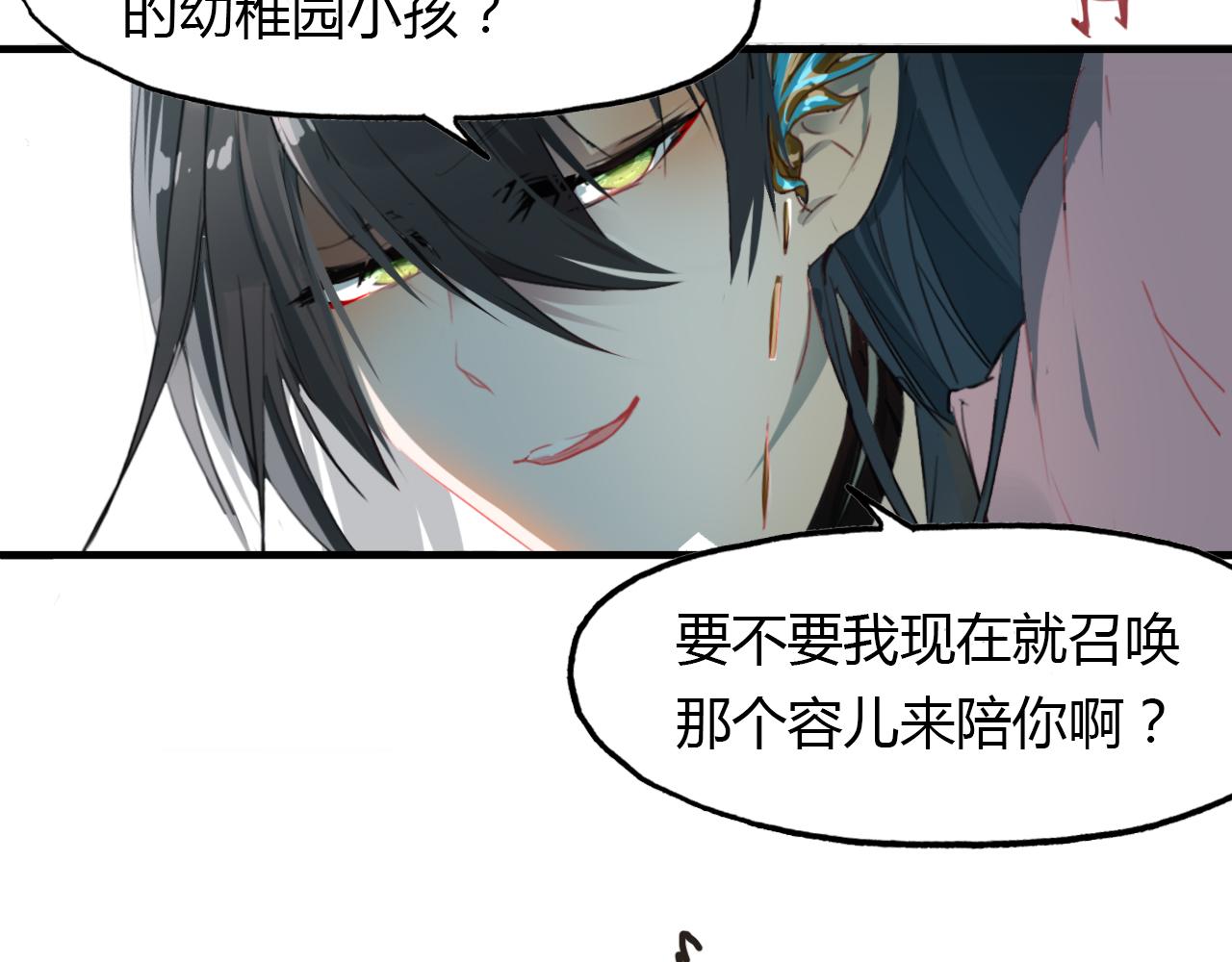 第47话 蜉蝣灵体56