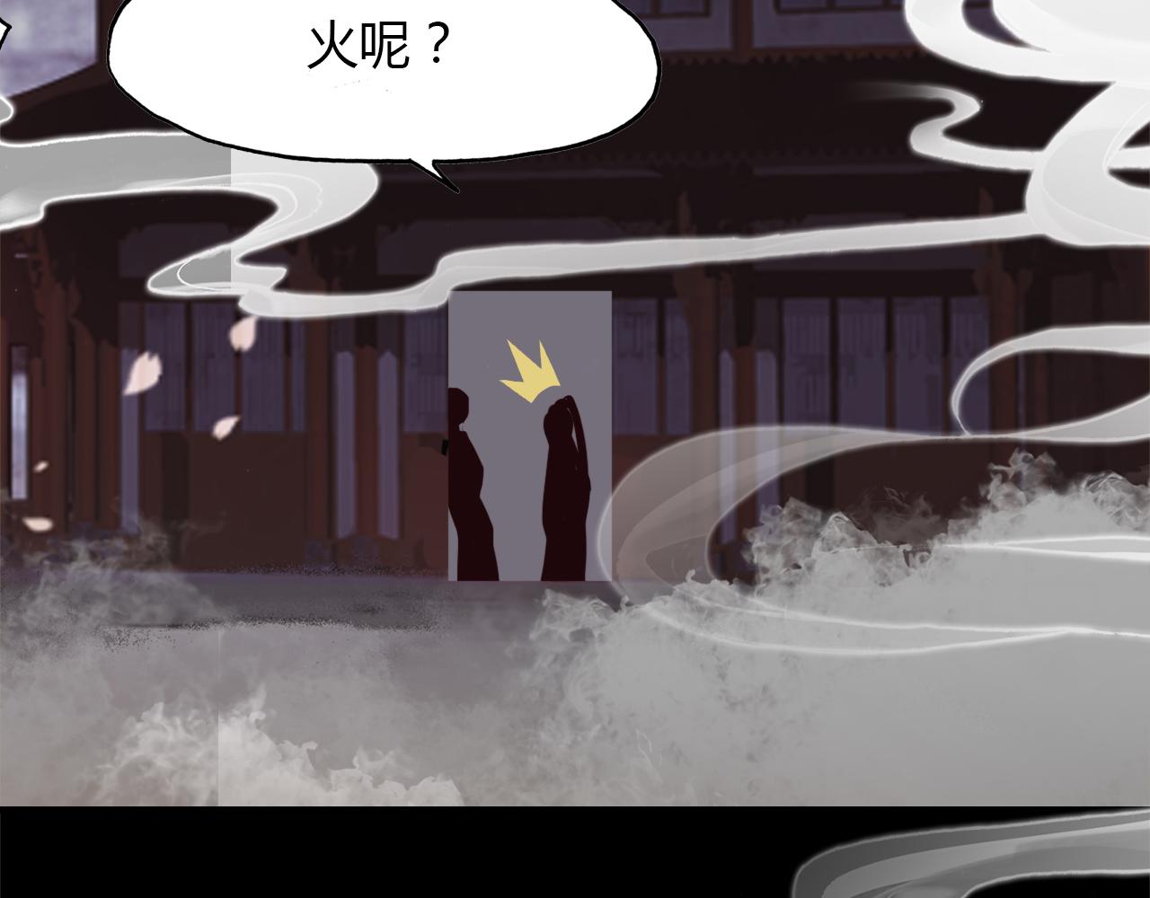第47话 蜉蝣灵体8