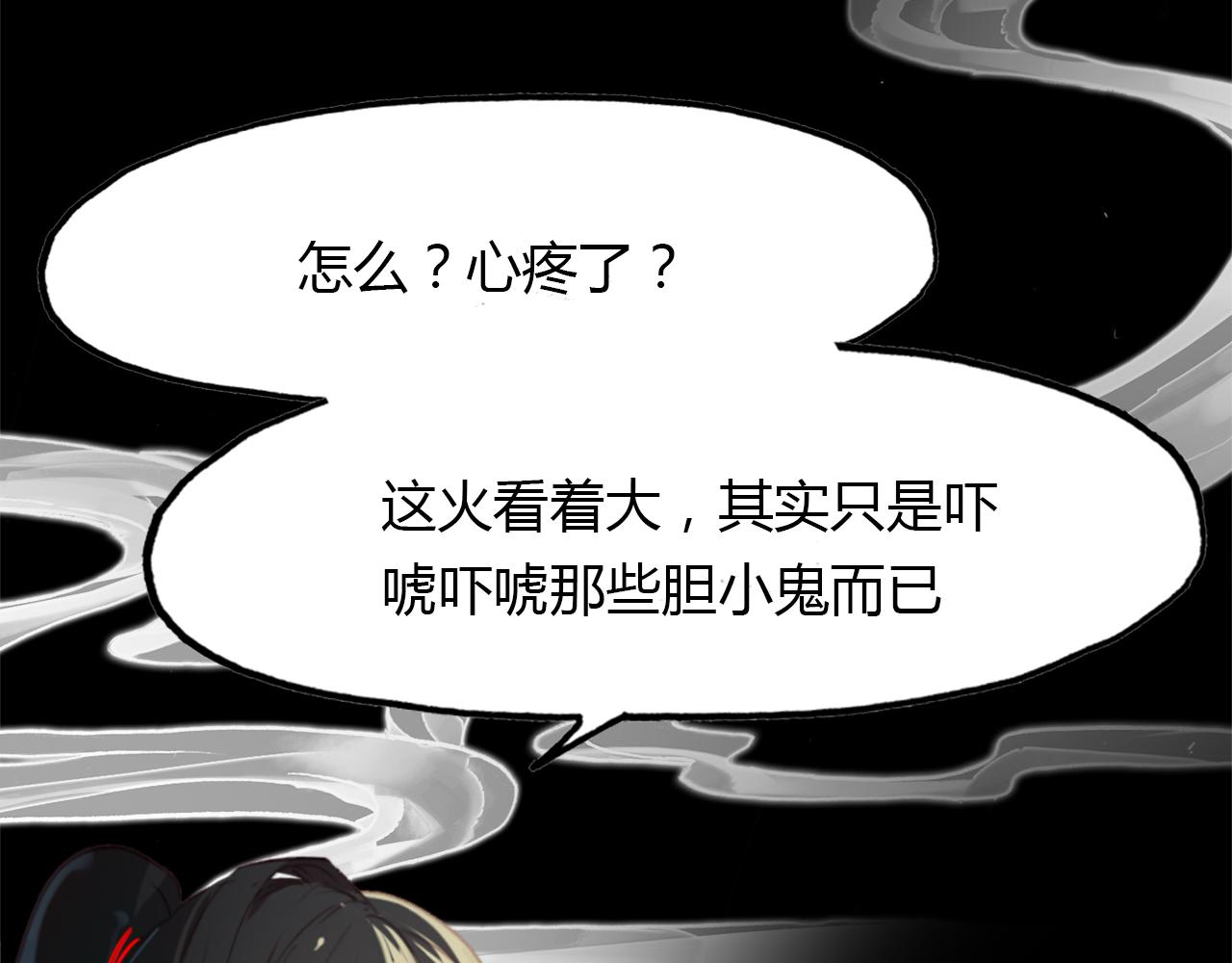 第47话 蜉蝣灵体9
