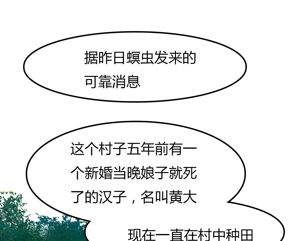 第49话 谁在织布？！0