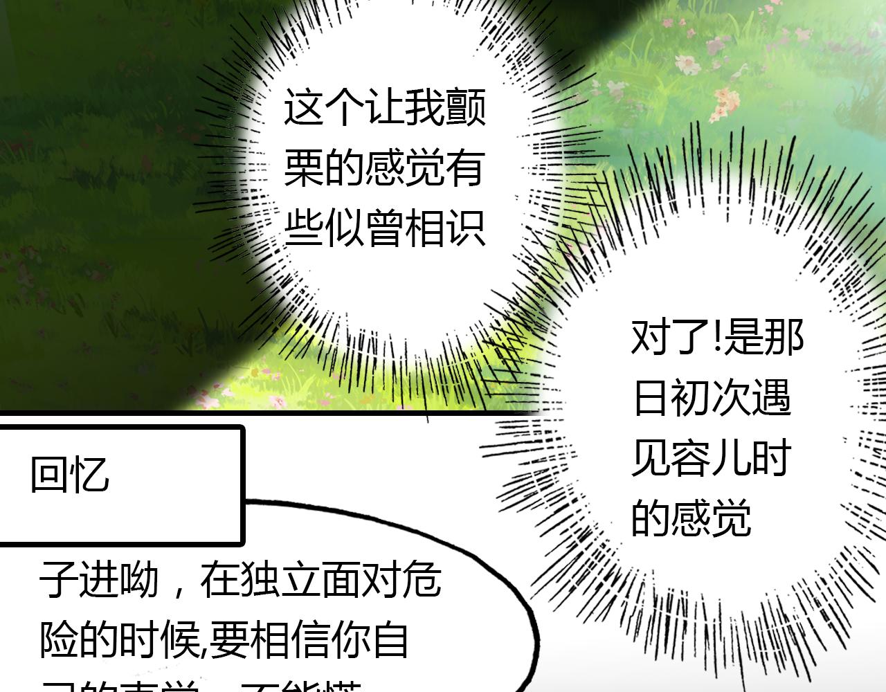 第49话 谁在织布？！18