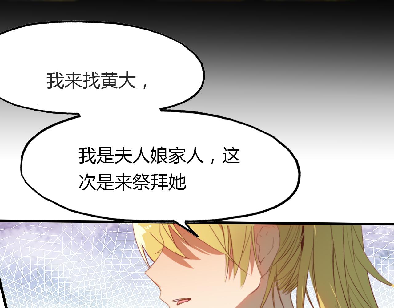 第49话 谁在织布？！21