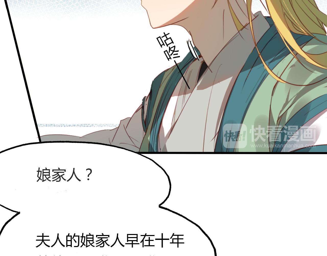 第49话 谁在织布？！22