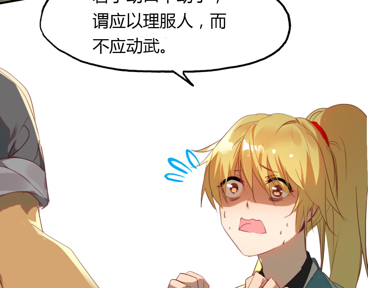 第49话 谁在织布？！24