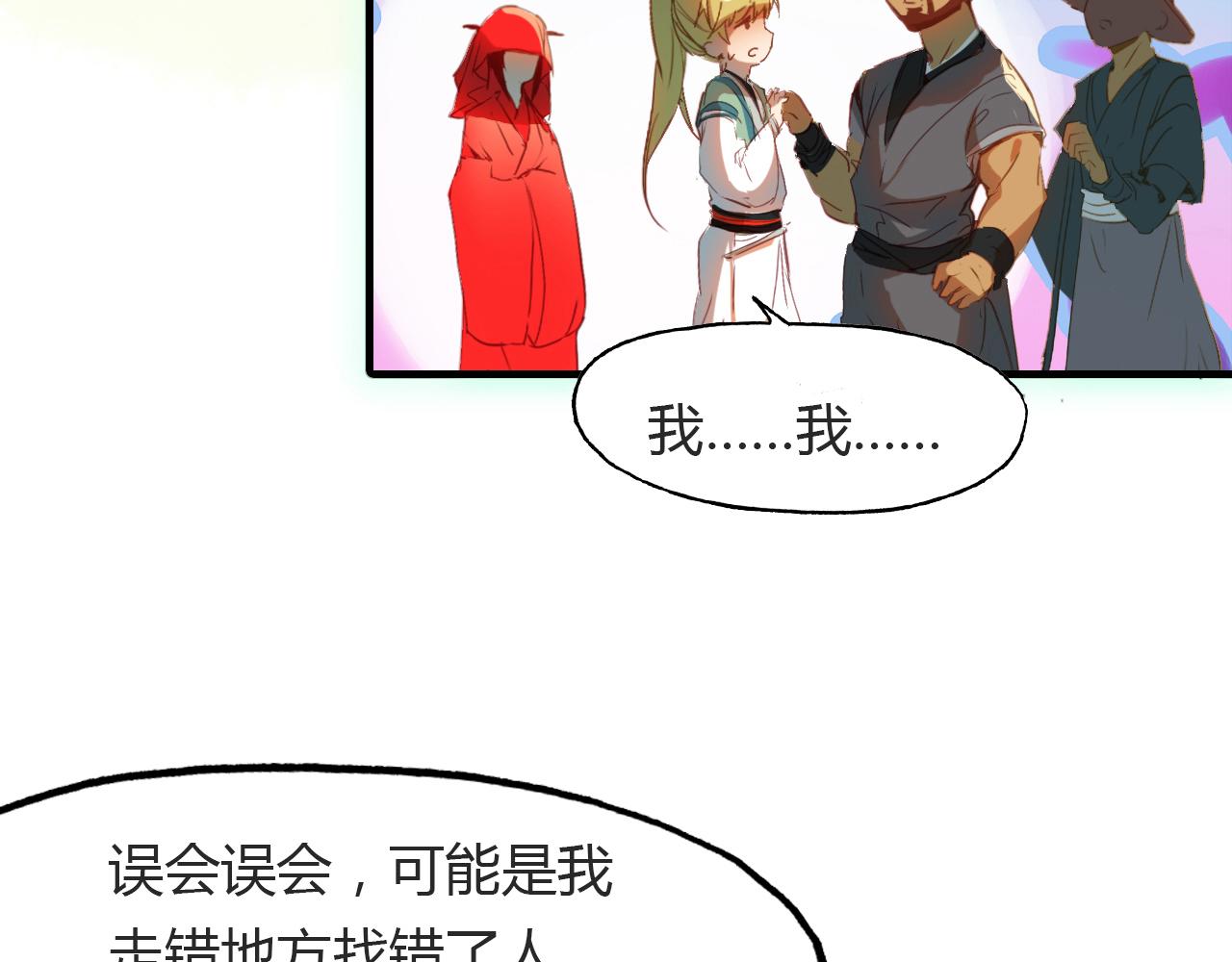 第49话 谁在织布？！29