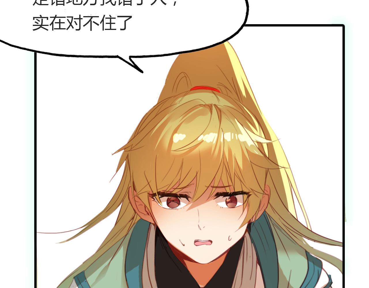 第49话 谁在织布？！30
