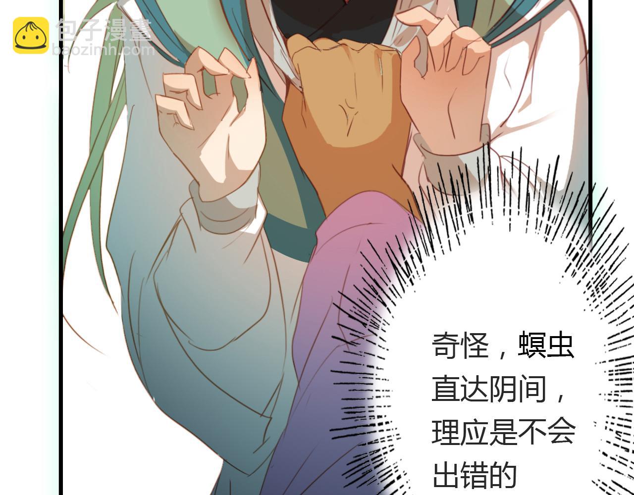 第49话 谁在织布？！31