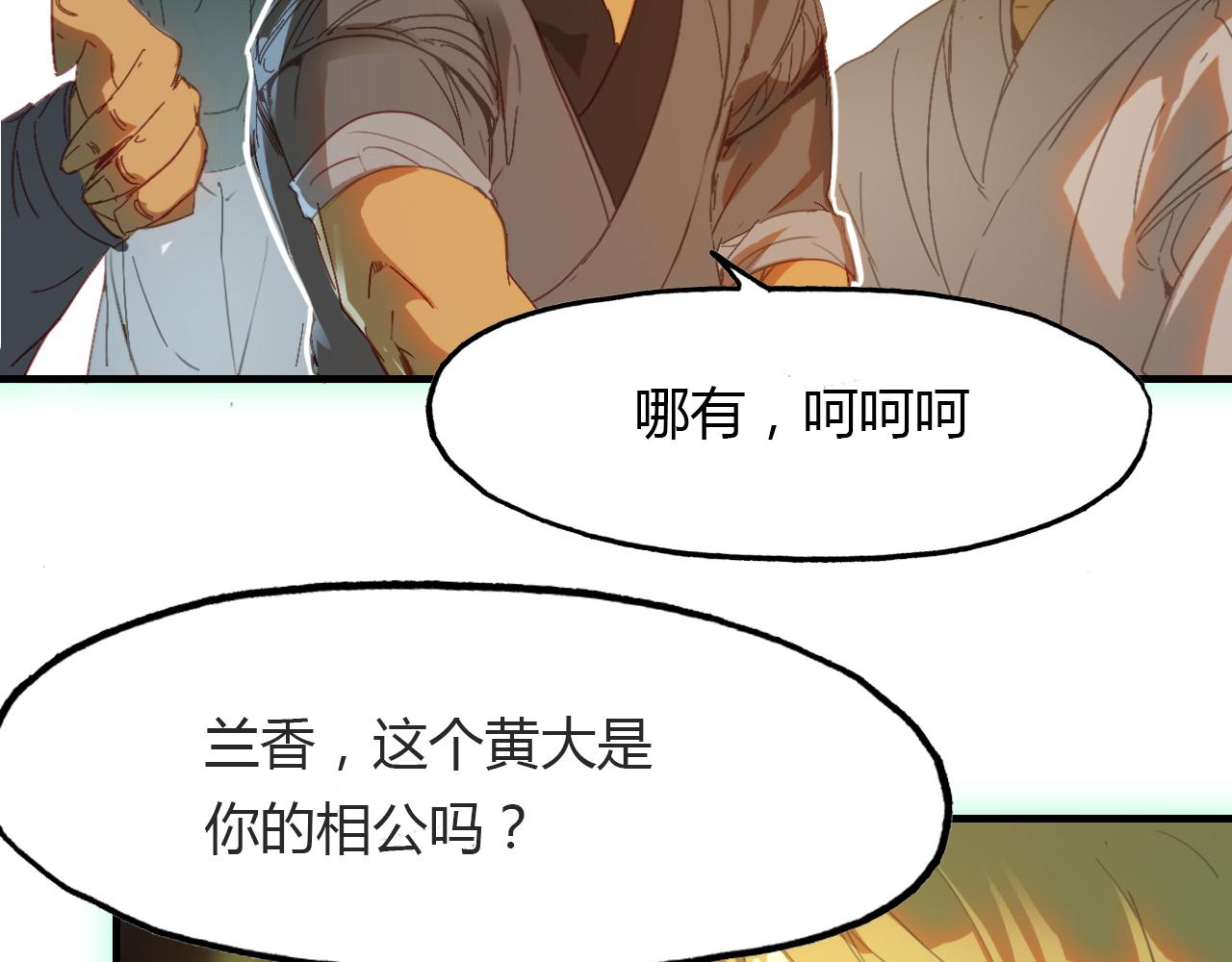 第49话 谁在织布？！37