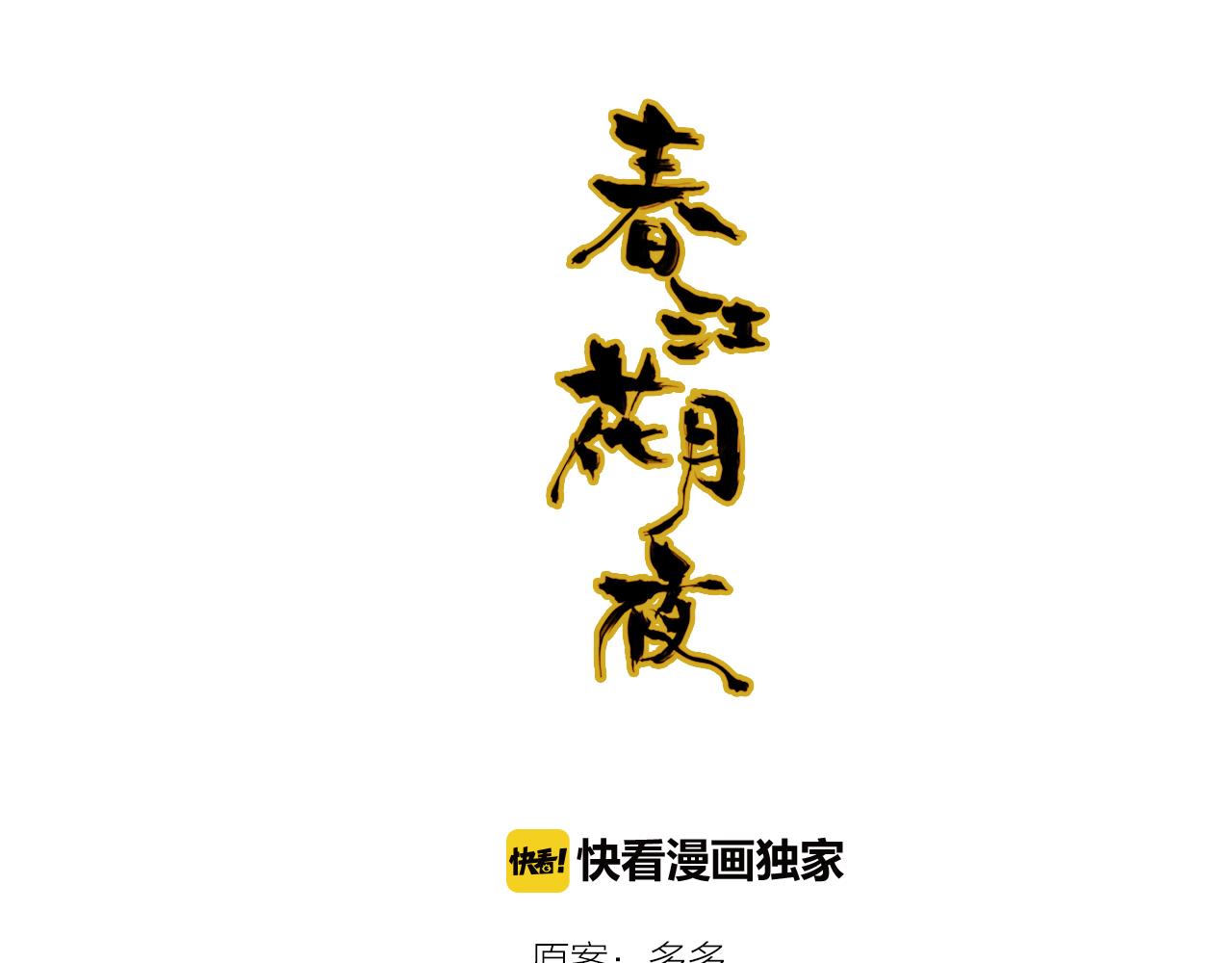 第49话 谁在织布？！4