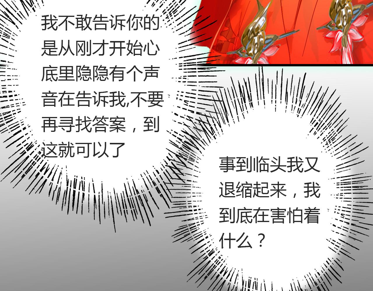 第49话 谁在织布？！41