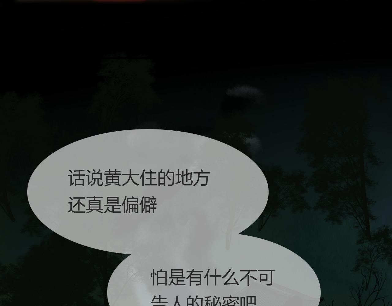 第49话 谁在织布？！44