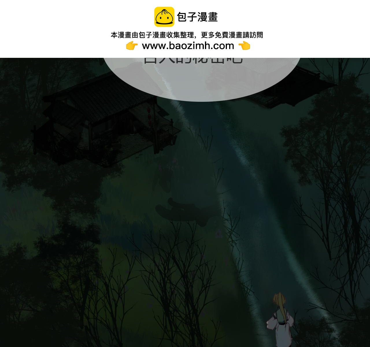 第49话 谁在织布？！45