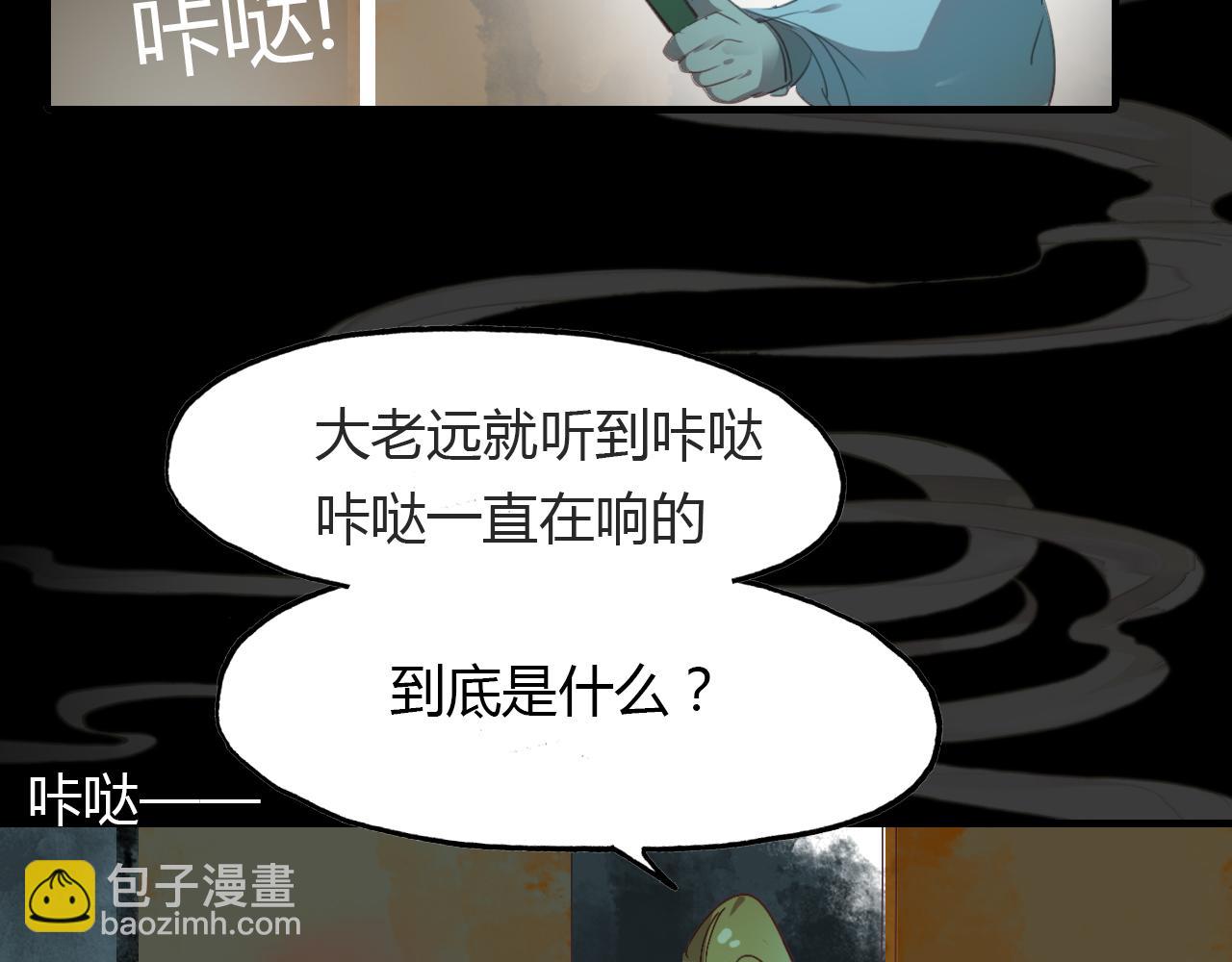 第49话 谁在织布？！51