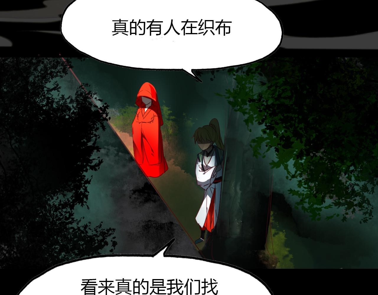 第49话 谁在织布？！54