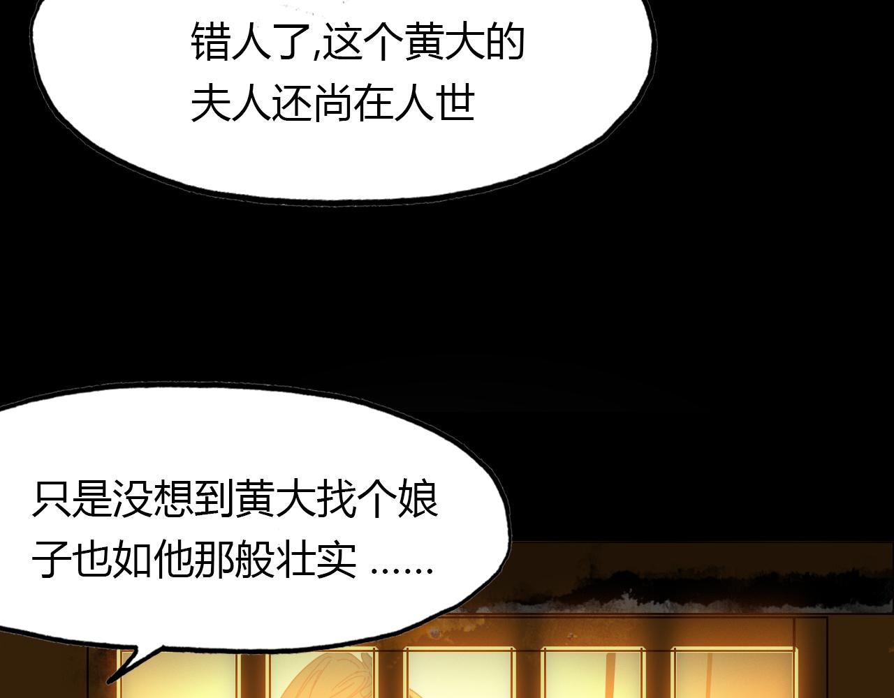 第49话 谁在织布？！55