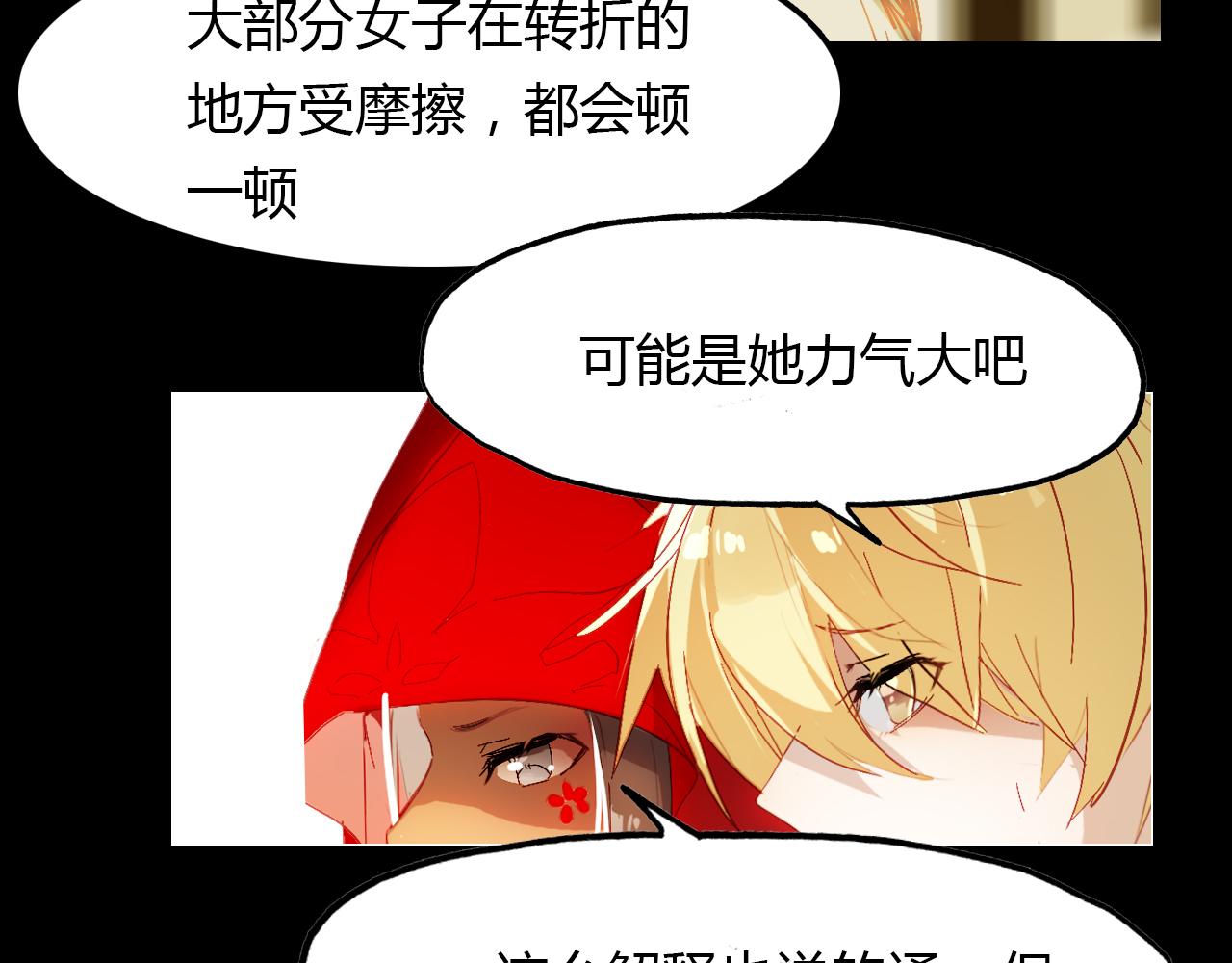 第49话 谁在织布？！60