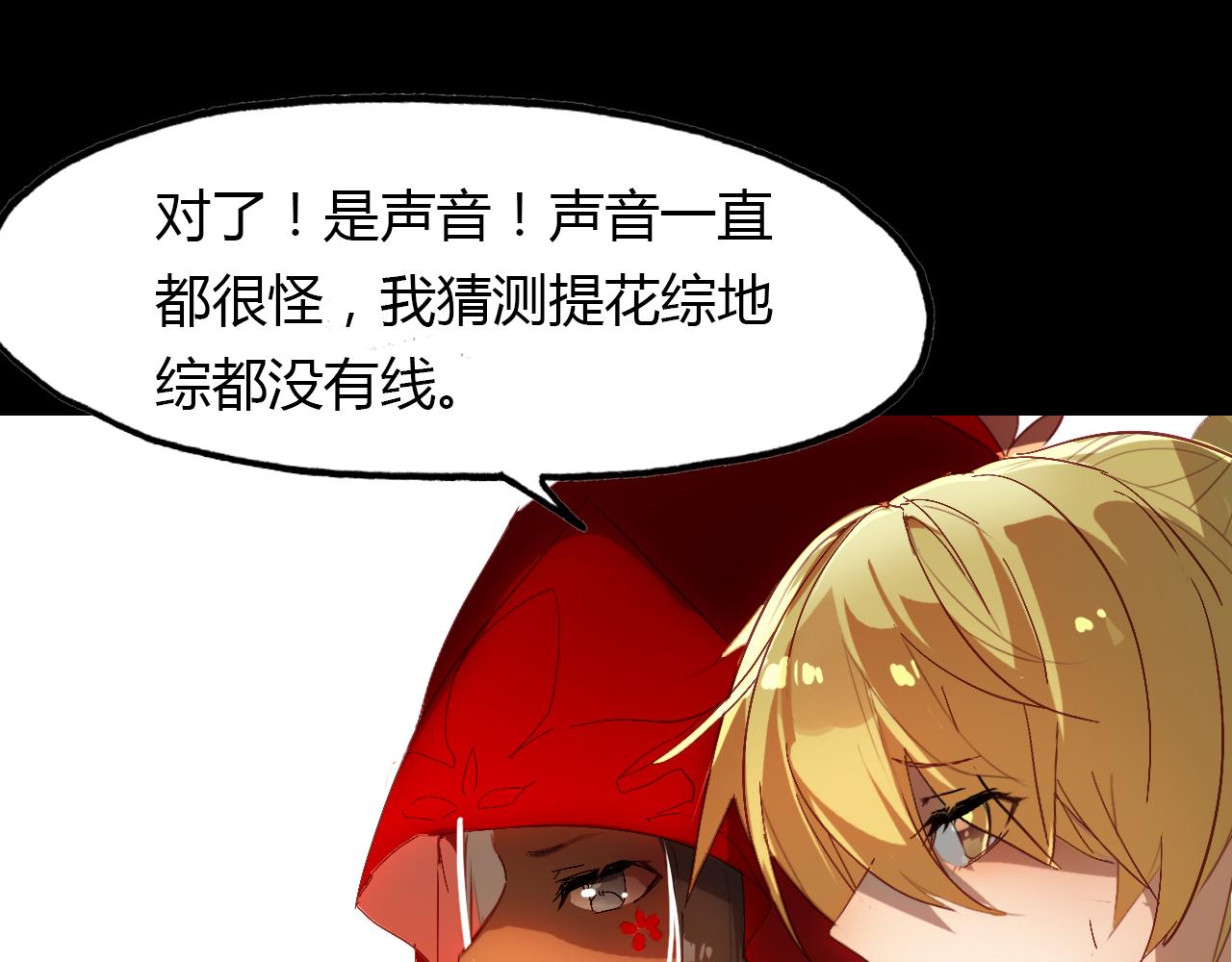 第49话 谁在织布？！62