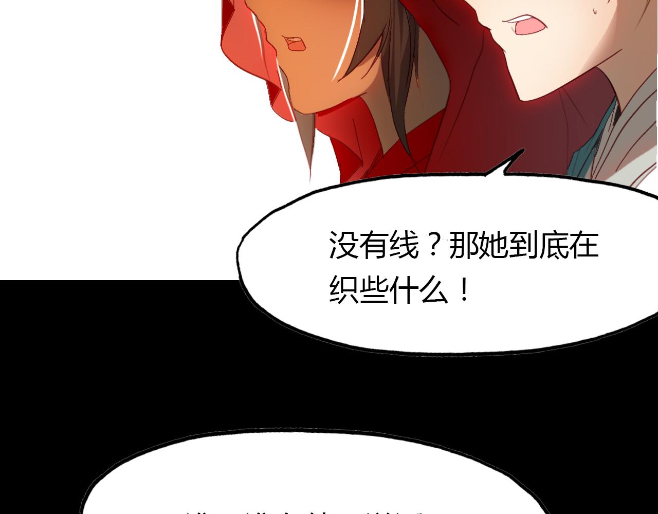 第49话 谁在织布？！63