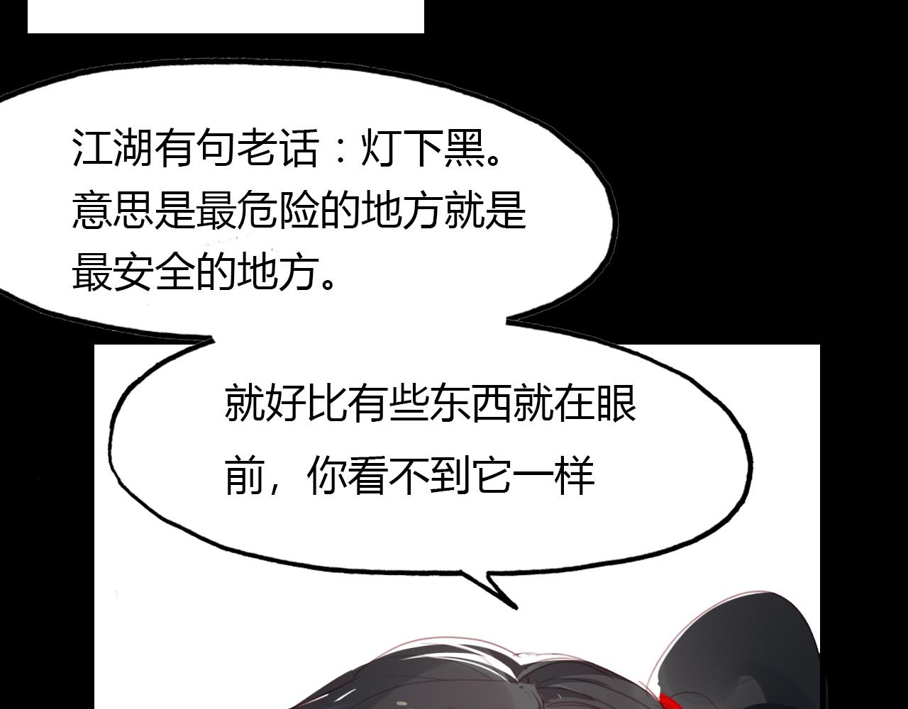 第49话 谁在织布？！70