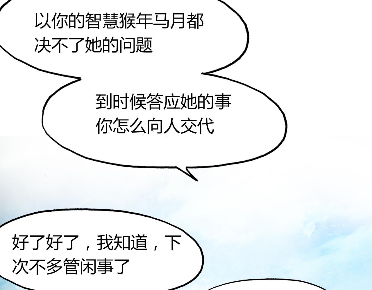 第51话 恕112