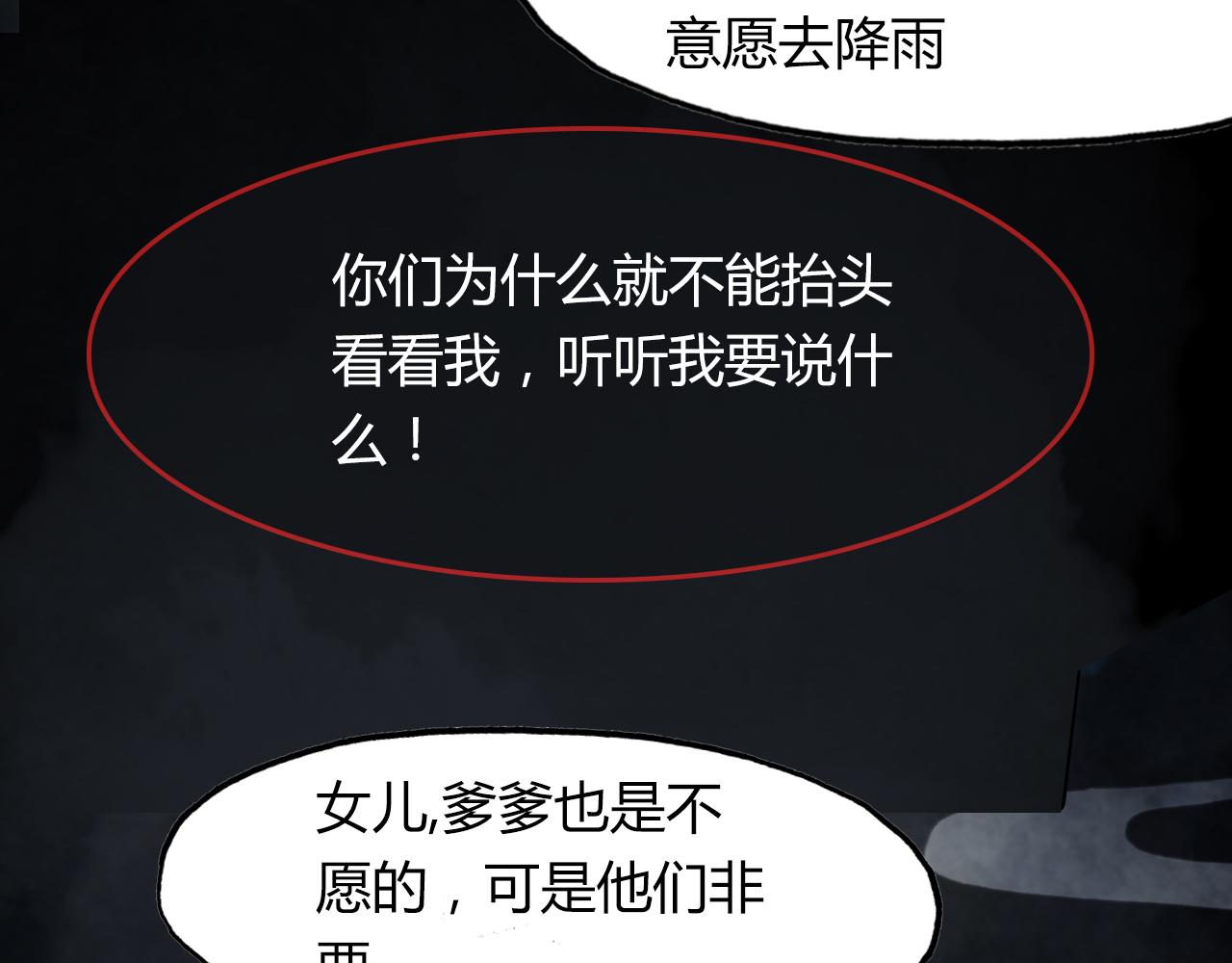 第51话 恕15