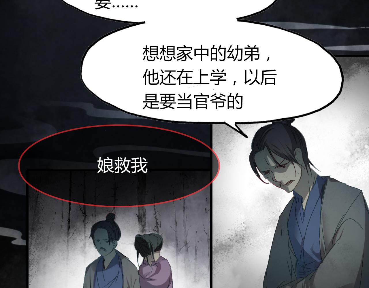 第51话 恕16