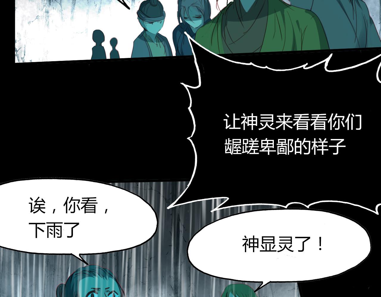 第51话 恕35
