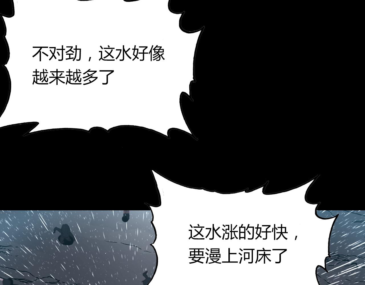 第51话 恕41