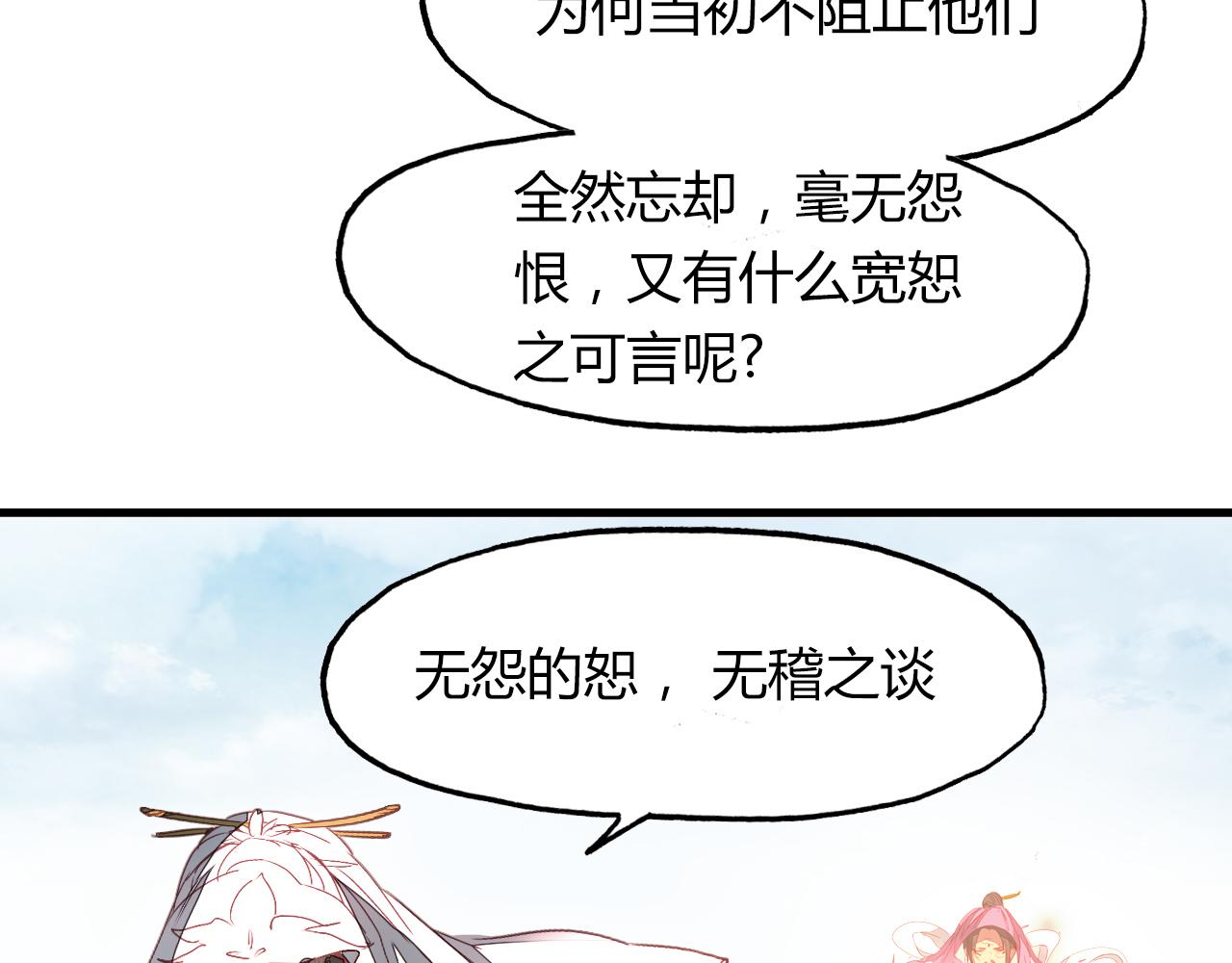第51话 恕65
