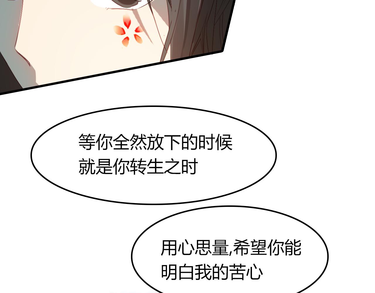 第51话 恕70