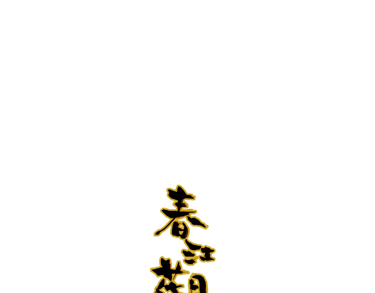 第51话 恕74