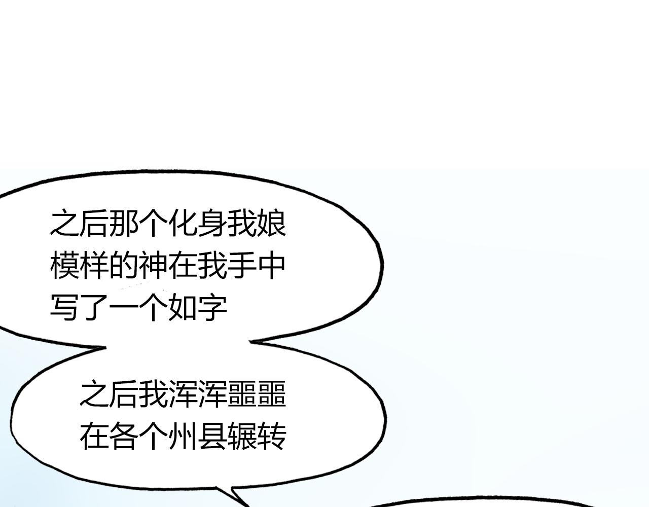 第51话 恕76