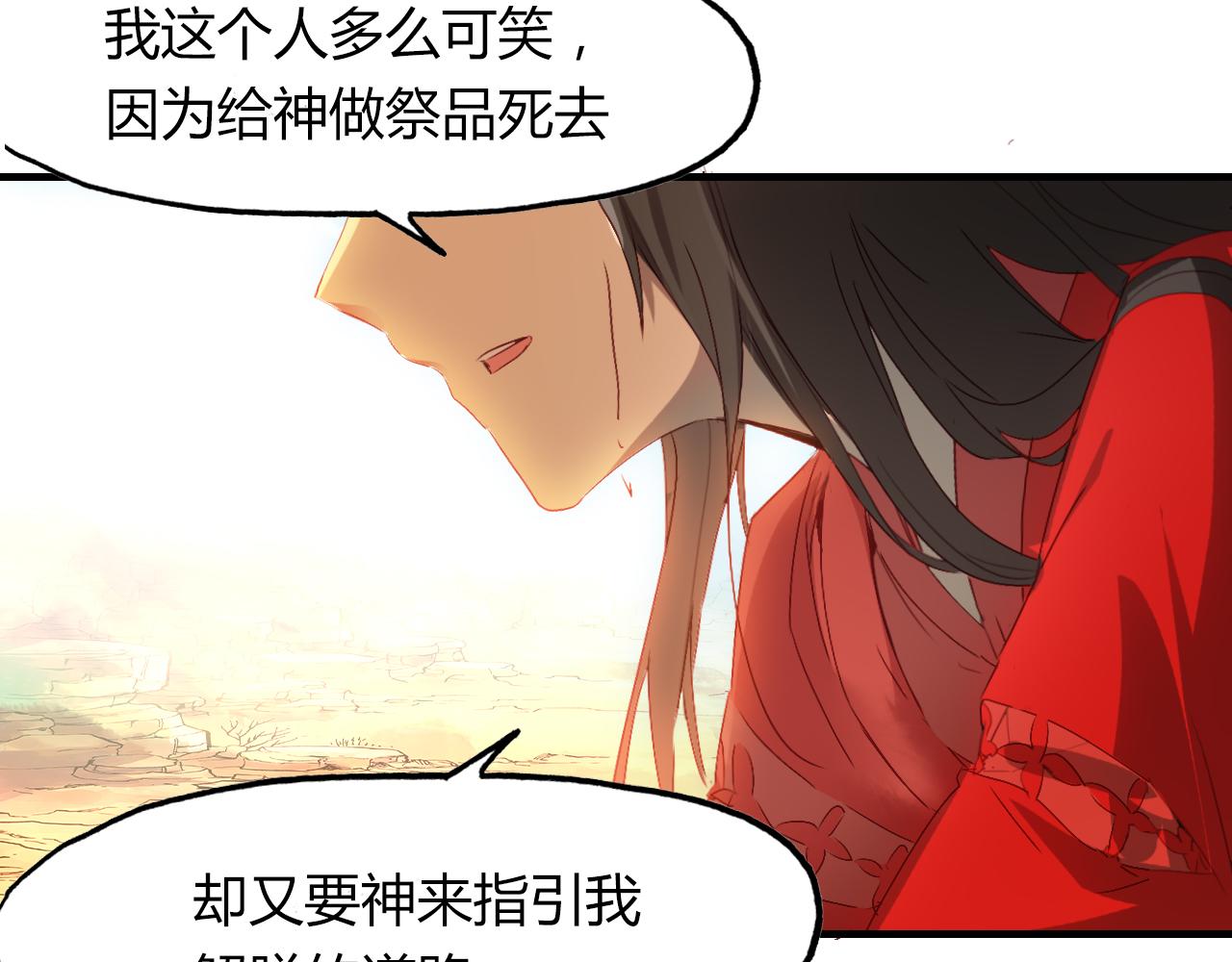 第51话 恕79