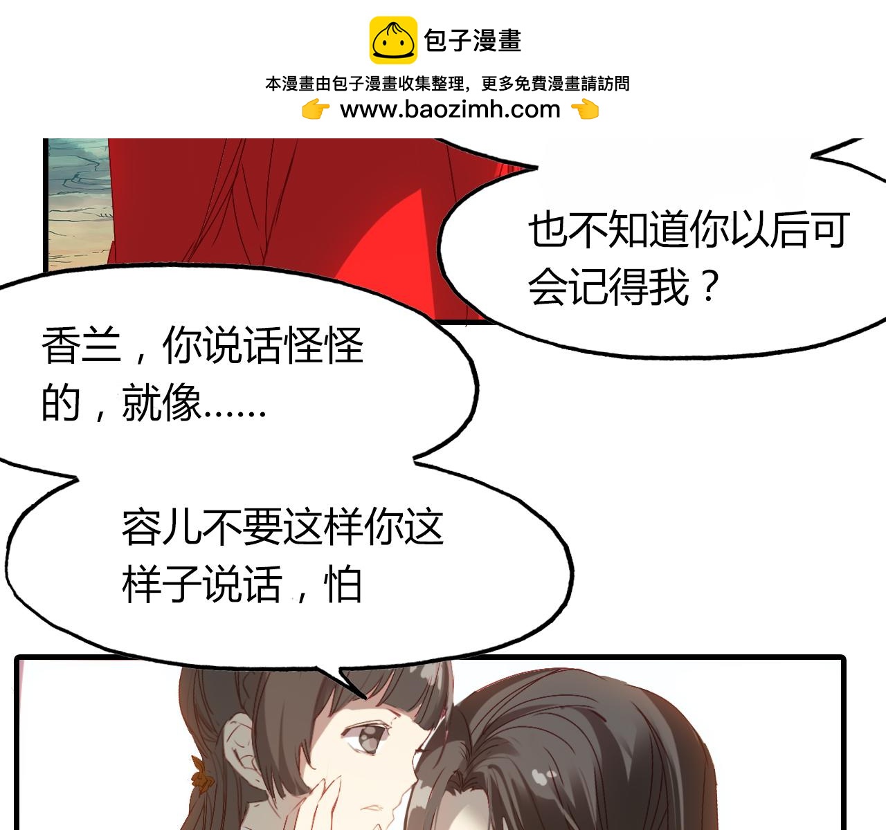 第51话 恕83