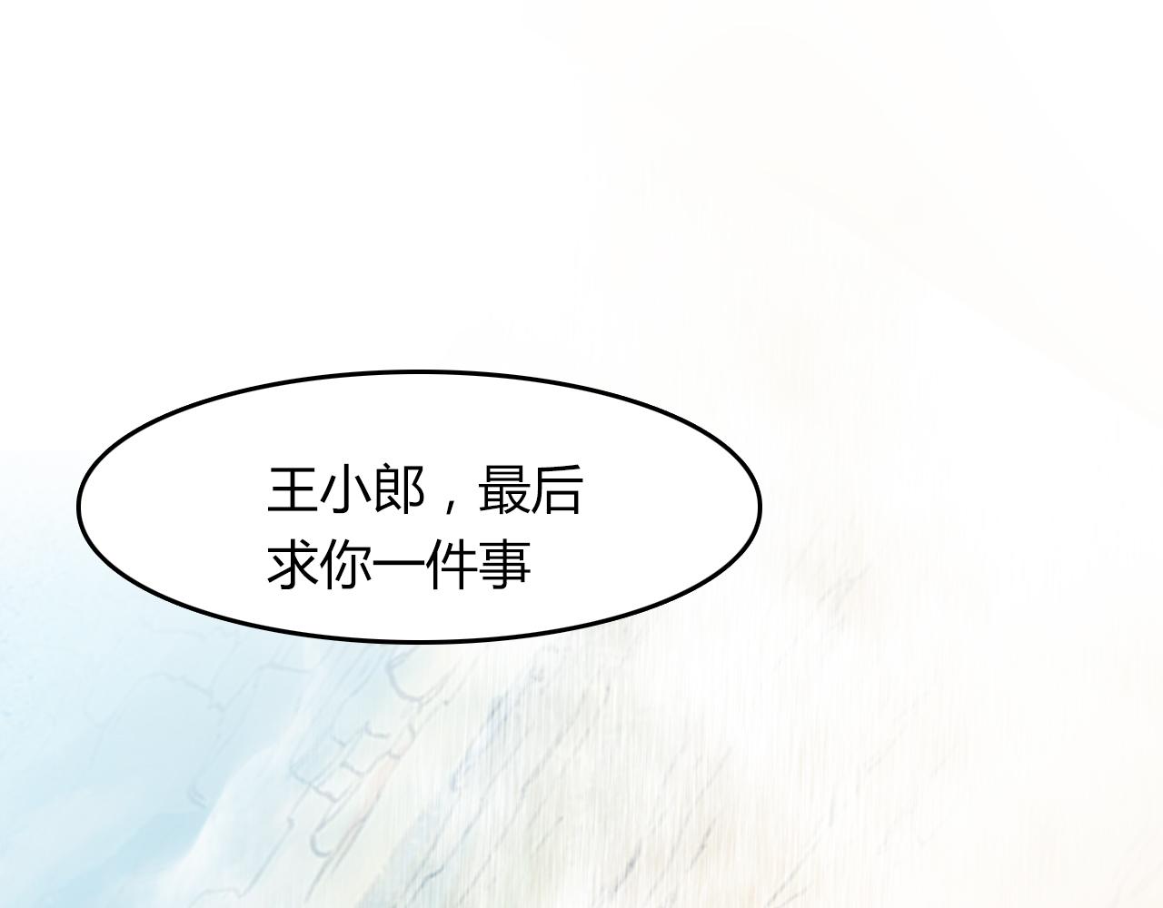 第51话 恕88