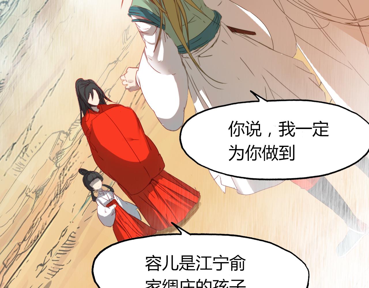 第51话 恕90