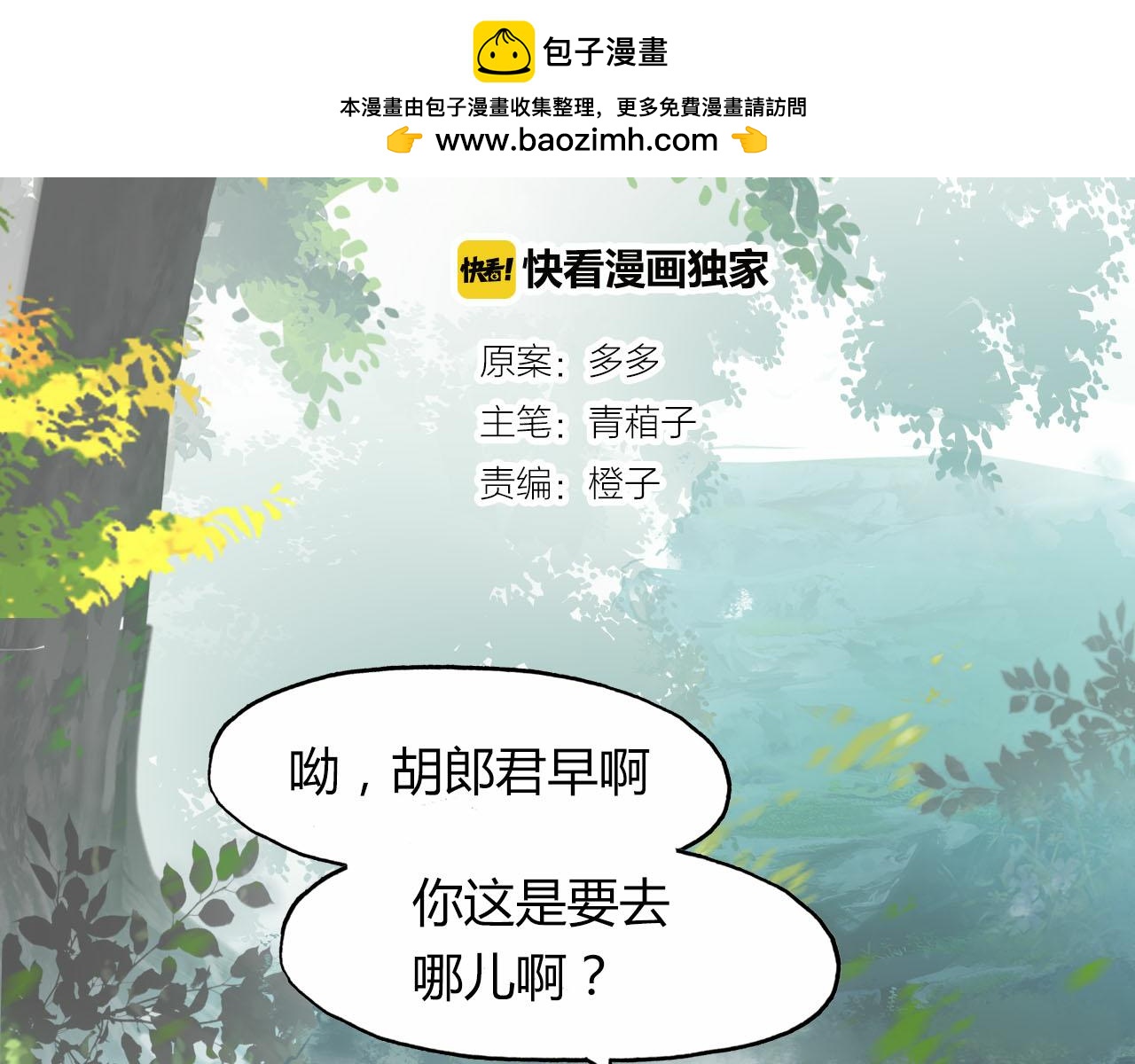 第55话 这就是证据！1