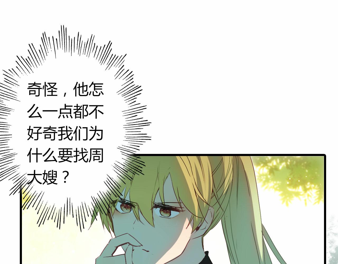 第55话 这就是证据！14