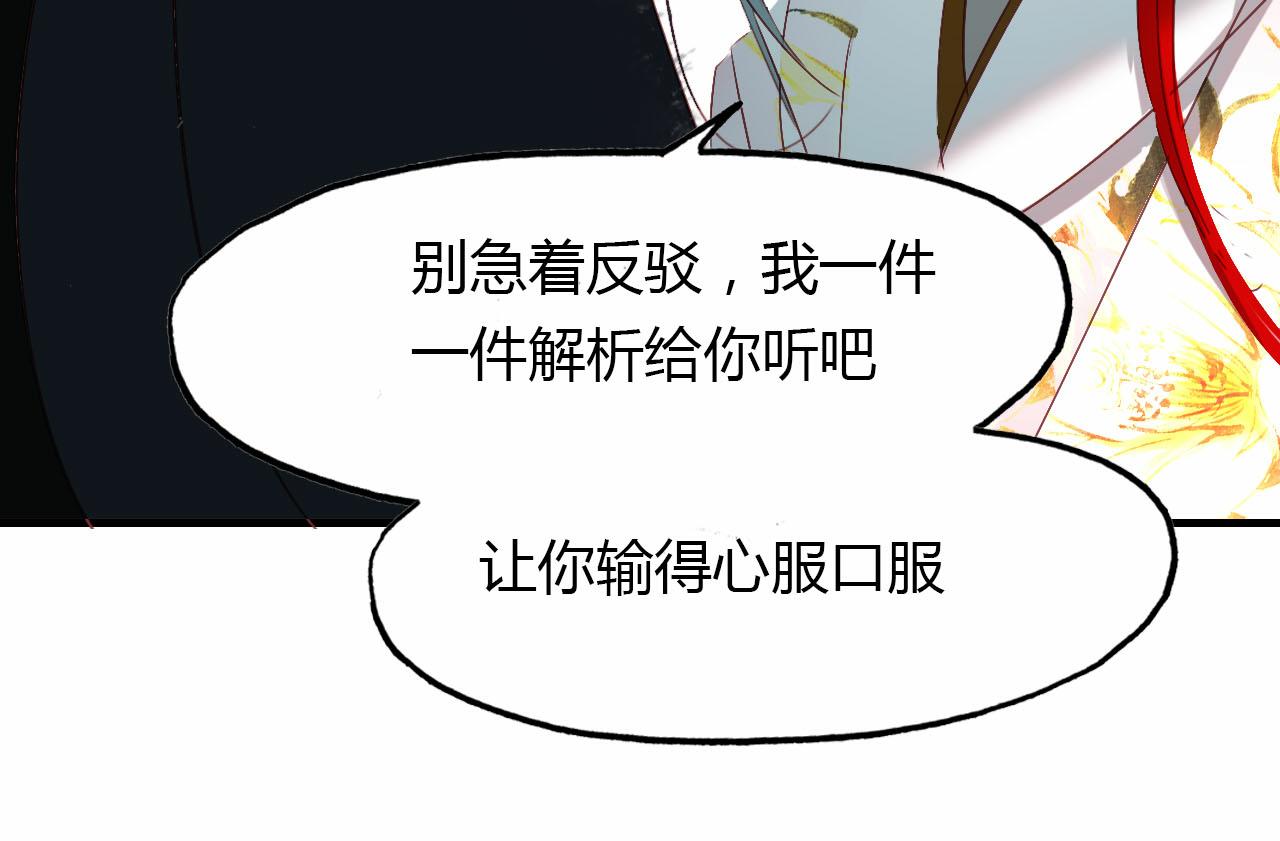 第55话 这就是证据！44