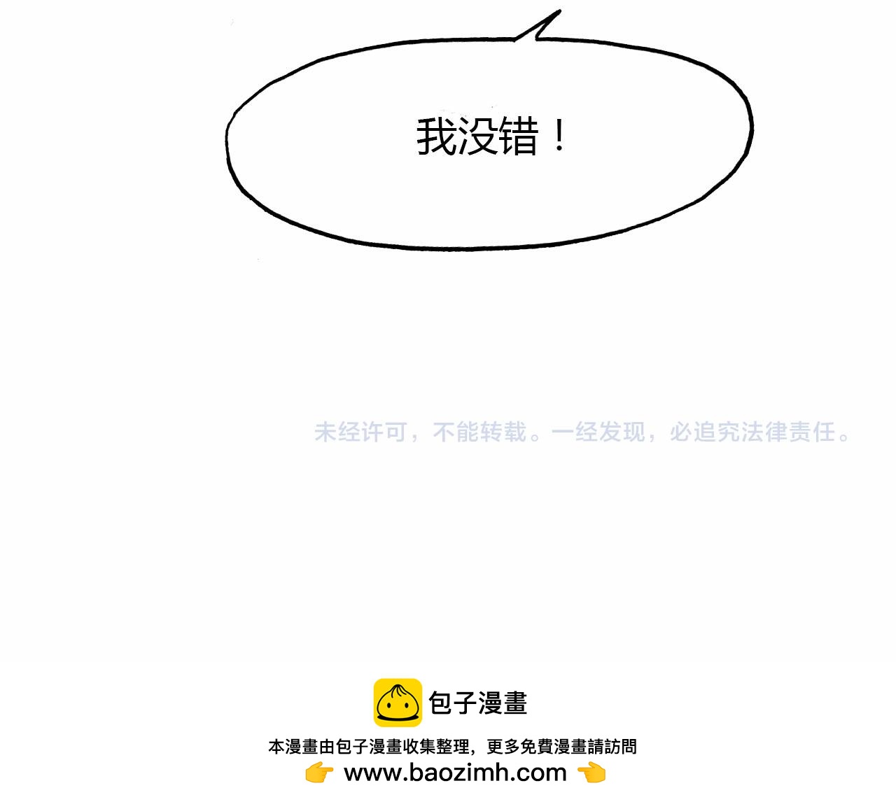 第55话 这就是证据！65
