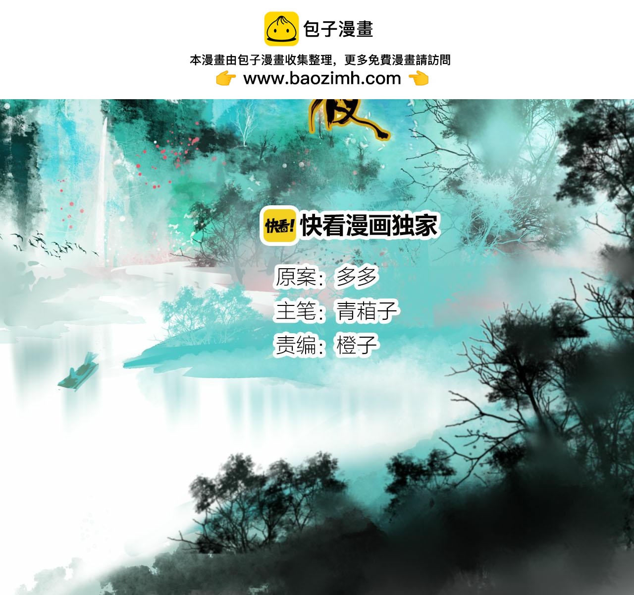 第59话 故人往事1