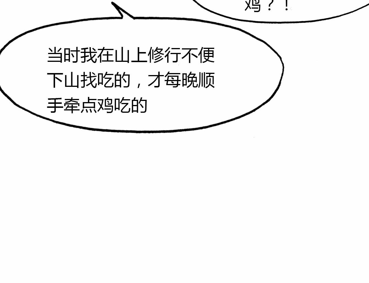 第59话 故人往事14